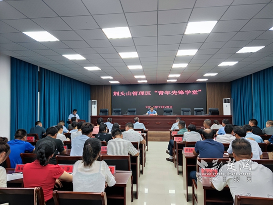 荊頭山管理區(qū)開展年輕干部大學習.jpg
