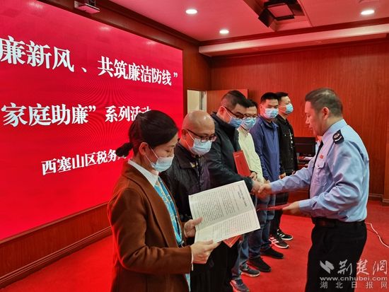 10月14日，西塞山區(qū)稅務(wù)局黨委委員、副局長(zhǎng)祝建明委干部職工家屬代表發(fā)放廉政家書2.jpg.jpg