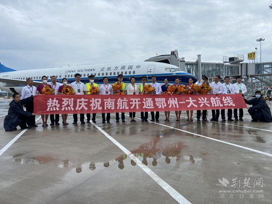 鄂州——大興航線開通。胡小軍 攝.jpg