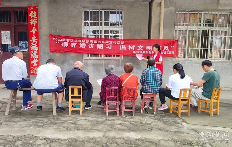 2023年5月20日，華容鎮(zhèn)韓畈村開展“摒棄婚喪陋習(xí)  倡樹文明新風(fēng)”活動(dòng) 20人參加.jpg.jpg