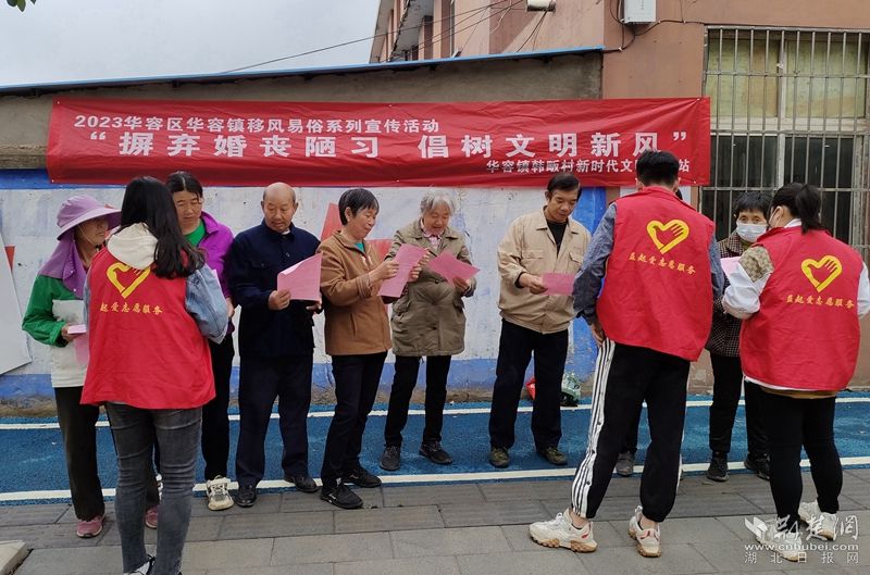 2023年5月10日，華容鎮(zhèn)韓畈村開展“摒棄婚喪陋習(xí)  倡樹文明新風(fēng)”移風(fēng)易俗宣傳活動(dòng) 20人參加.jpg.jpg